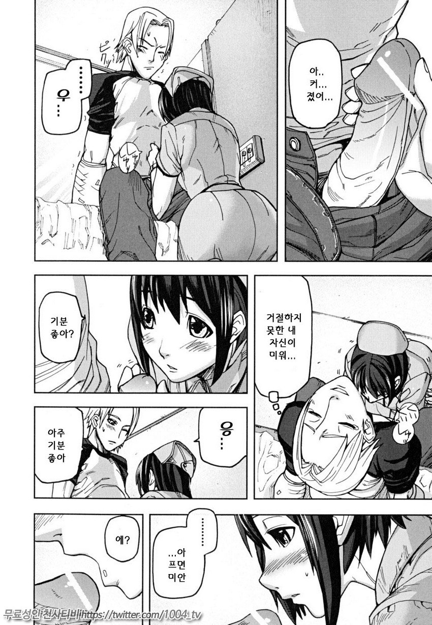 PINKS LINKS 제7화_by 망가 이미지 #8