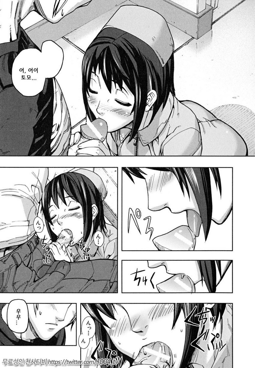 PINKS LINKS 제7화_by 망가 이미지 #9