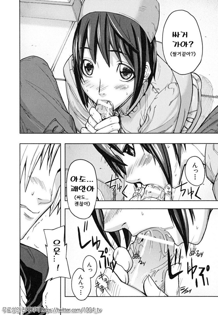 PINKS LINKS 제7화_by 망가 이미지 #10