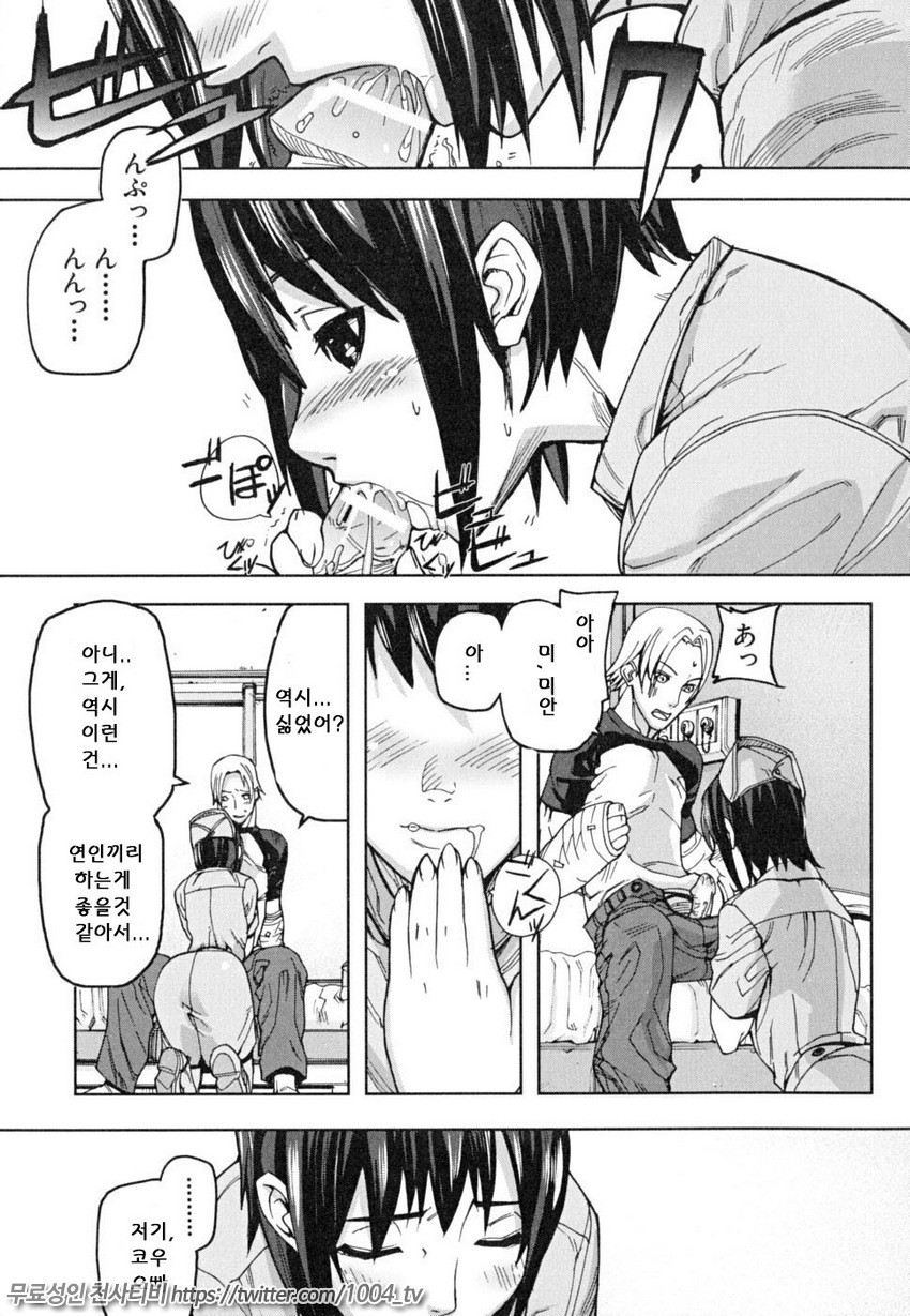 PINKS LINKS 제7화_by 망가 이미지 #11