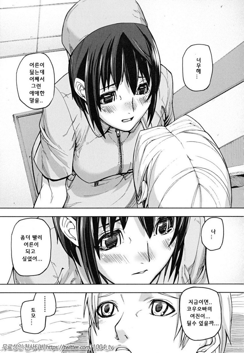 PINKS LINKS 제7화_by 망가 이미지 #13