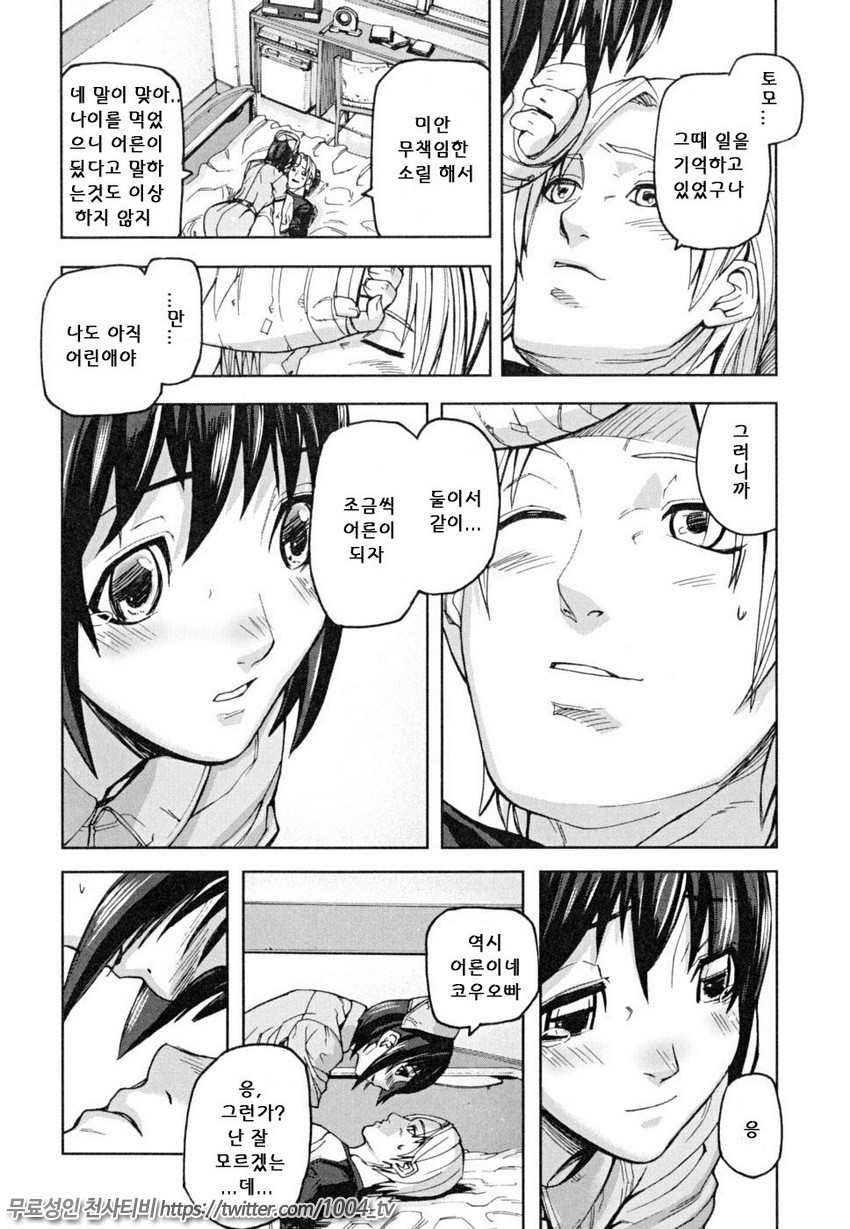 PINKS LINKS 제7화_by 망가 이미지 #14