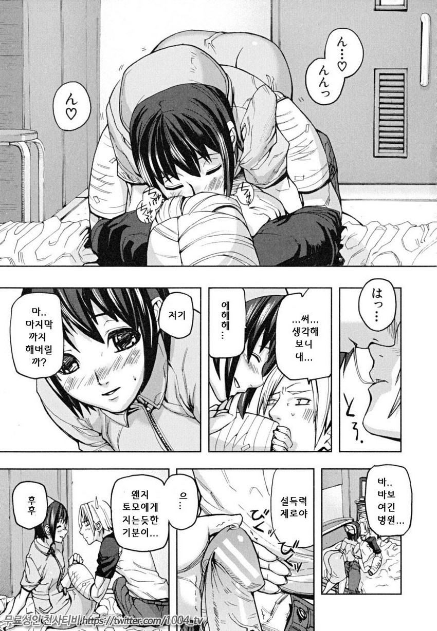 PINKS LINKS 제7화_by 망가 이미지 #15