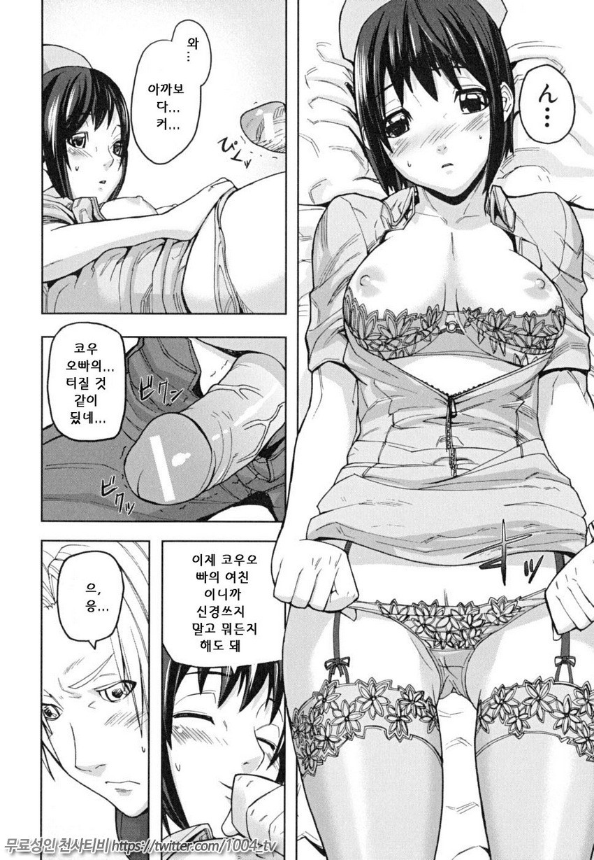 PINKS LINKS 제7화_by 망가 이미지 #18