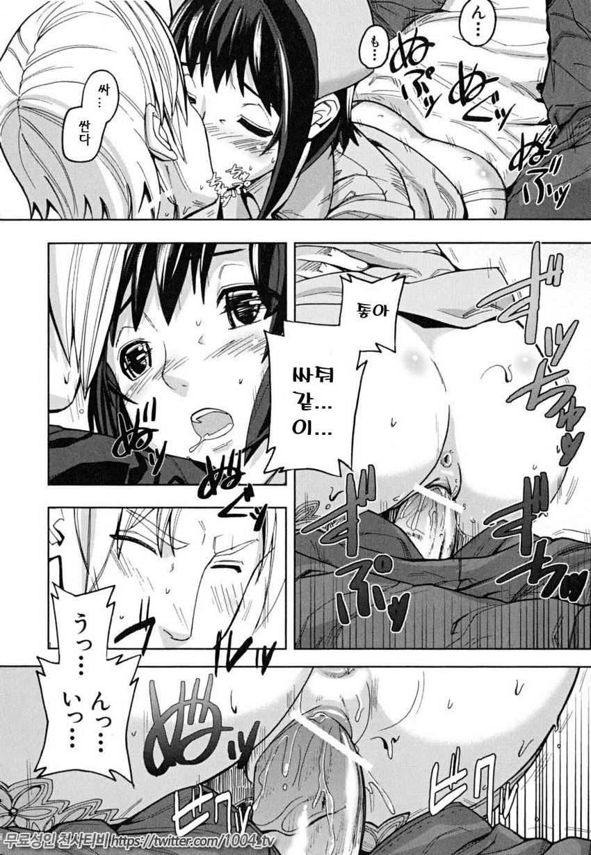 PINKS LINKS 제7화_by 망가 이미지 #24