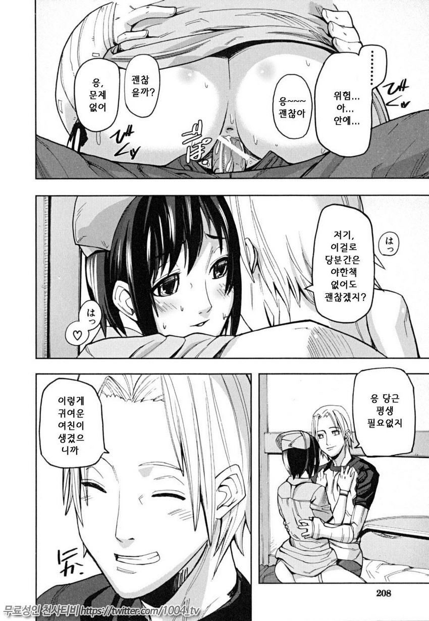 PINKS LINKS 제7화_by 망가 이미지 #26