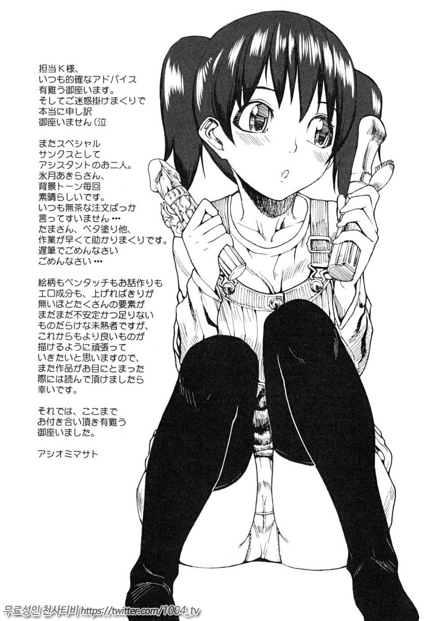 PINKS LINKS 제7화_by 망가 이미지 #30