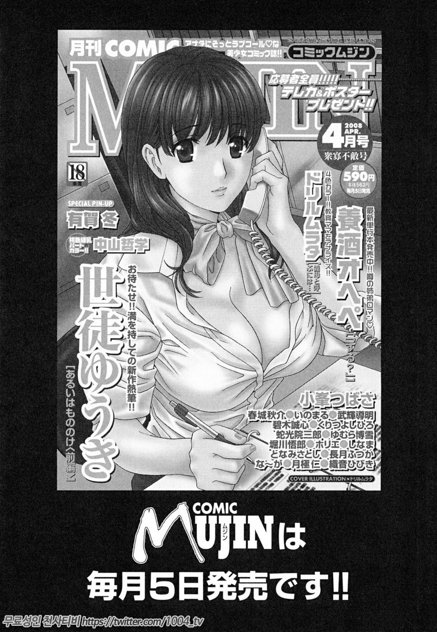 PINKS LINKS 제7화_by 망가 이미지 #31