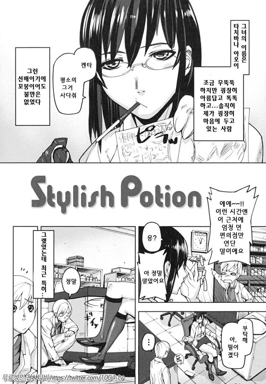 PINKS LINKS 제6화_by 망가 이미지 #2