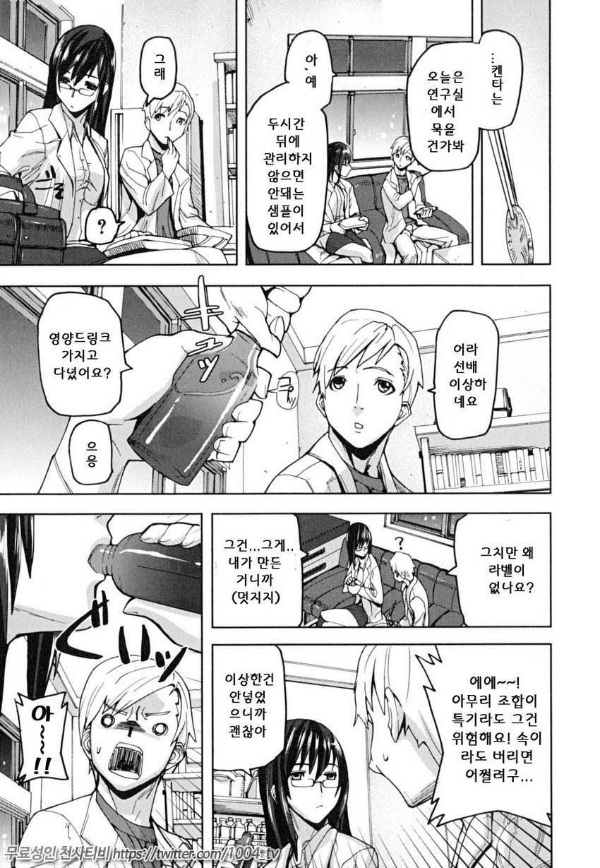 PINKS LINKS 제6화_by 망가 이미지 #5