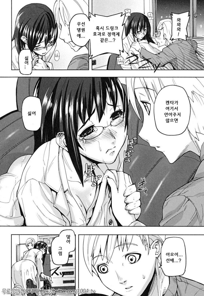 PINKS LINKS 제6화_by 망가 이미지 #8