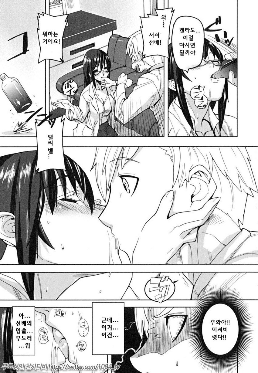 PINKS LINKS 제6화_by 망가 이미지 #9