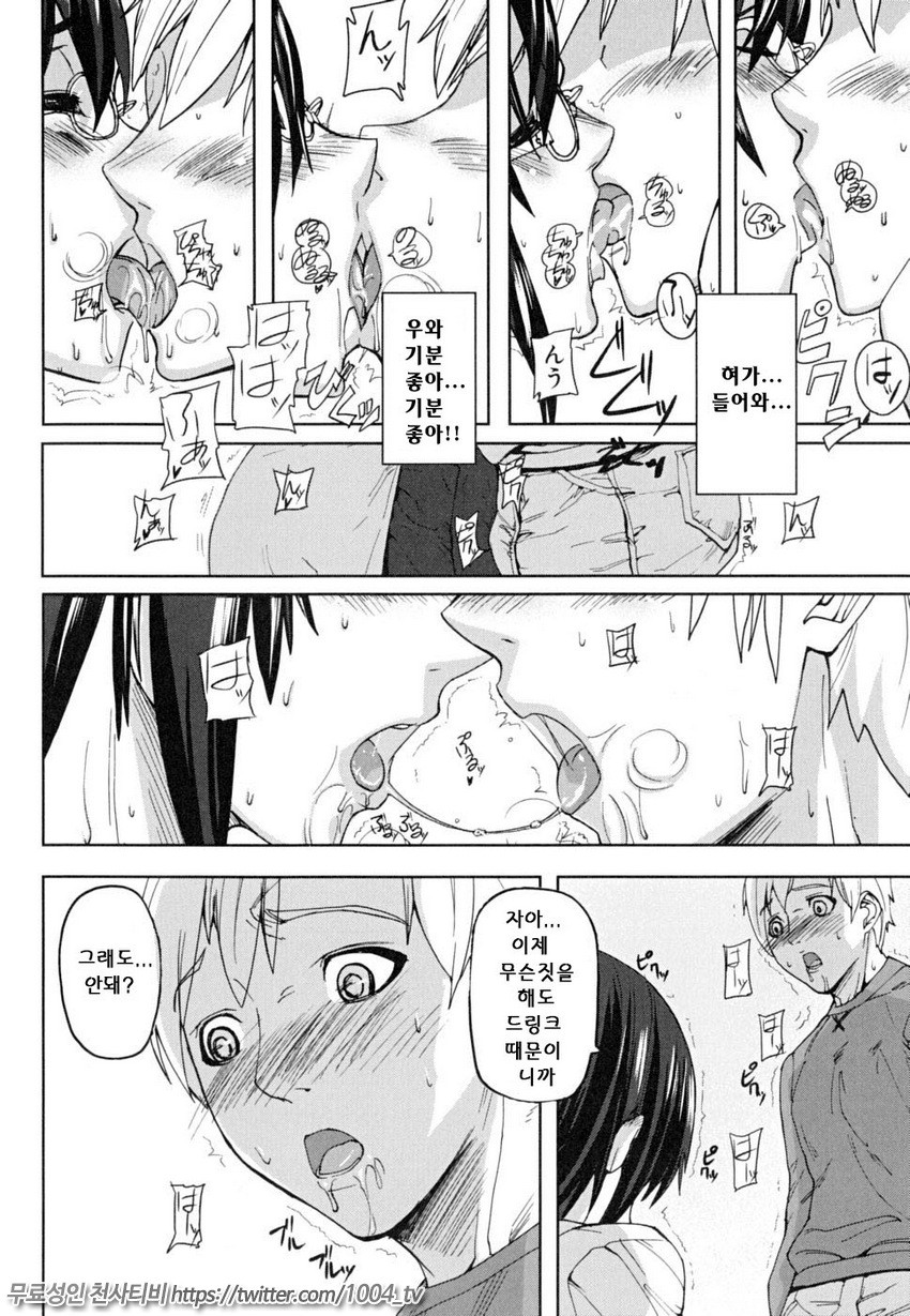 PINKS LINKS 제6화_by 망가 이미지 #10