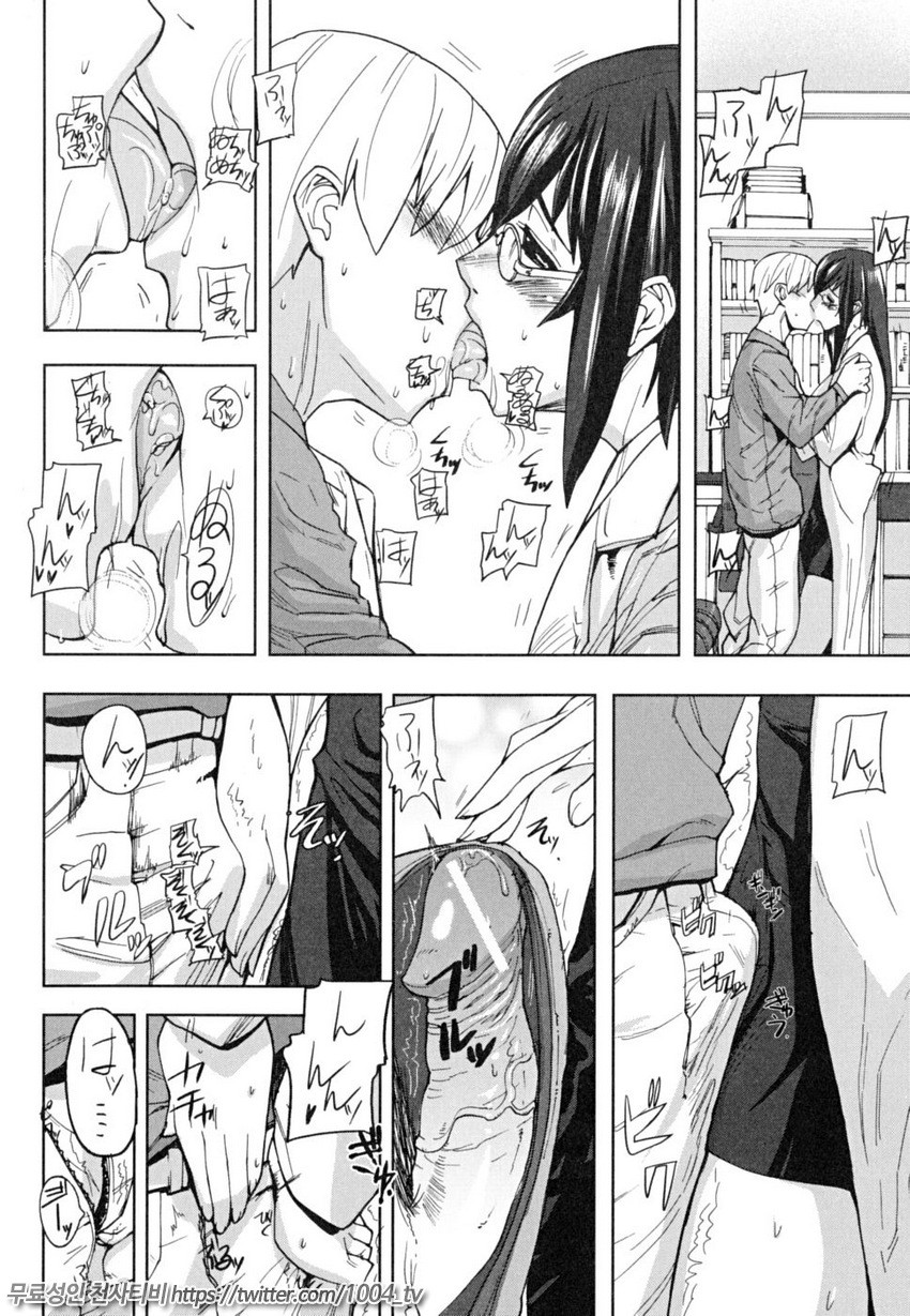 PINKS LINKS 제6화_by 망가 이미지 #12