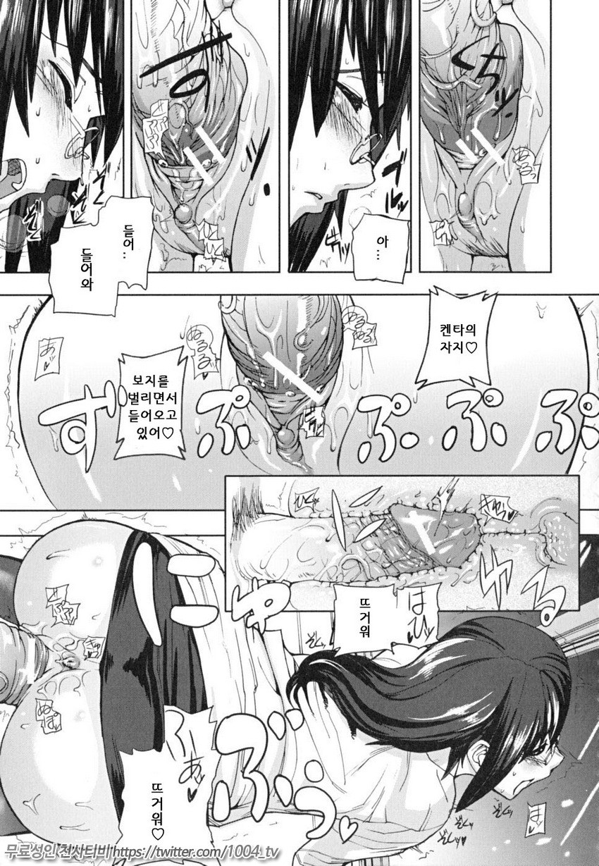 PINKS LINKS 제6화_by 망가 이미지 #19