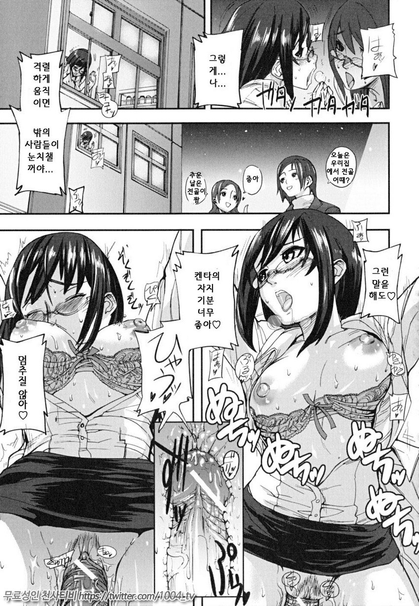 PINKS LINKS 제6화_by 망가 이미지 #21