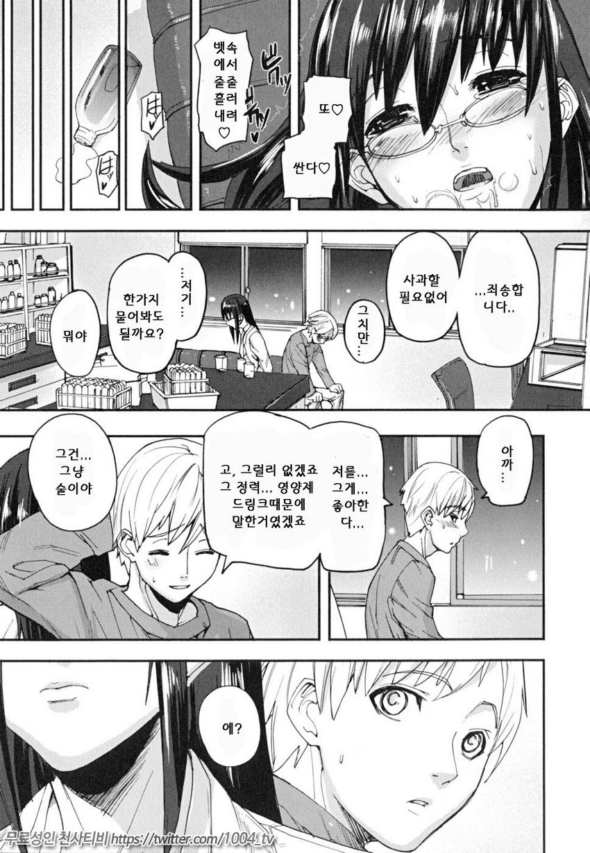 PINKS LINKS 제6화_by 망가 이미지 #27