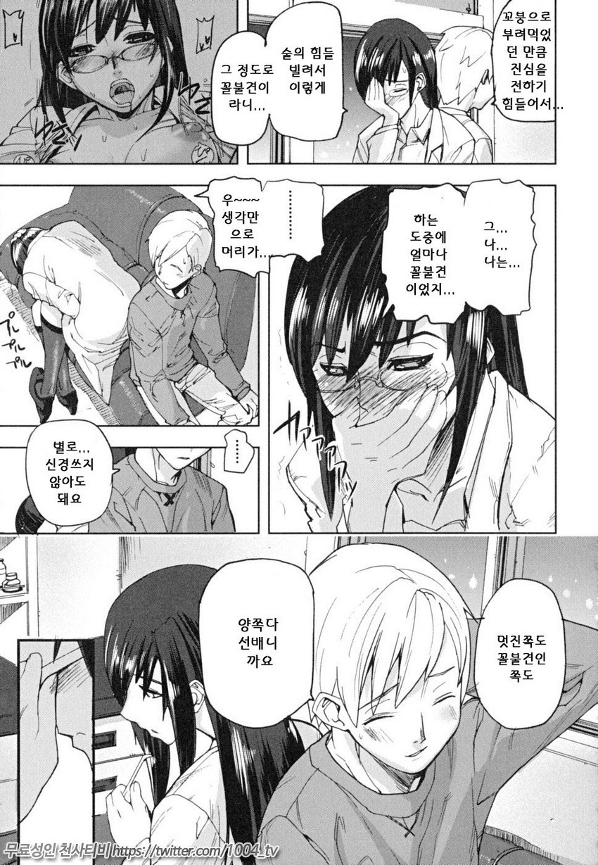 PINKS LINKS 제6화_by 망가 이미지 #29