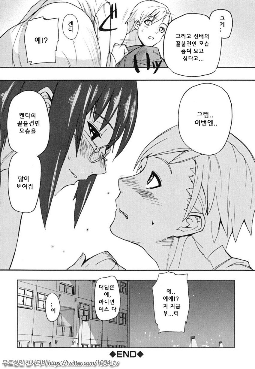 PINKS LINKS 제6화_by 망가 이미지 #30