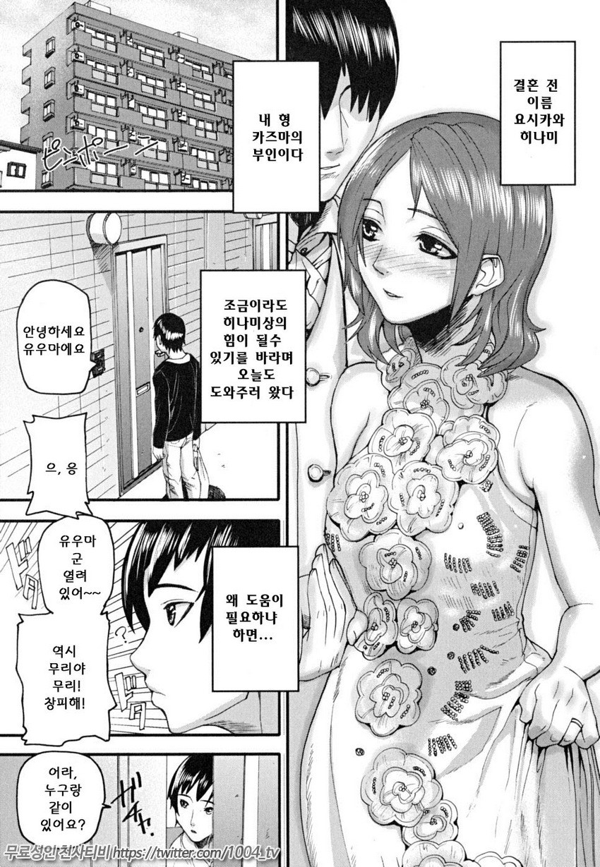 PINKS LINKS 제4화_by 망가 이미지 #1