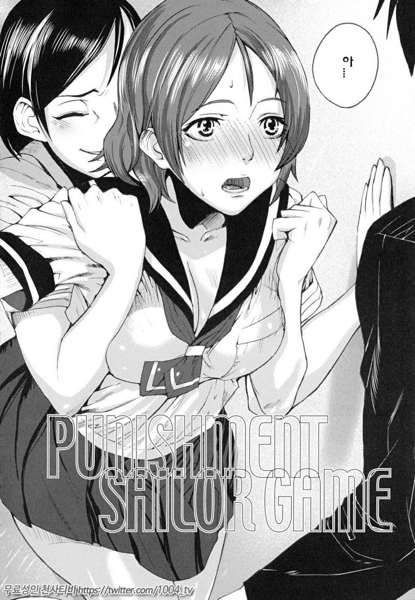 PINKS LINKS 제4화_by 망가 이미지 #2