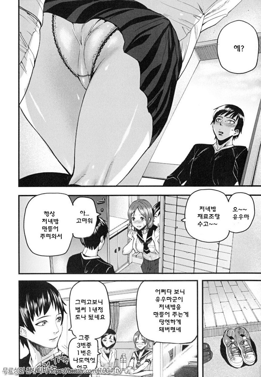 PINKS LINKS 제4화_by 망가 이미지 #3