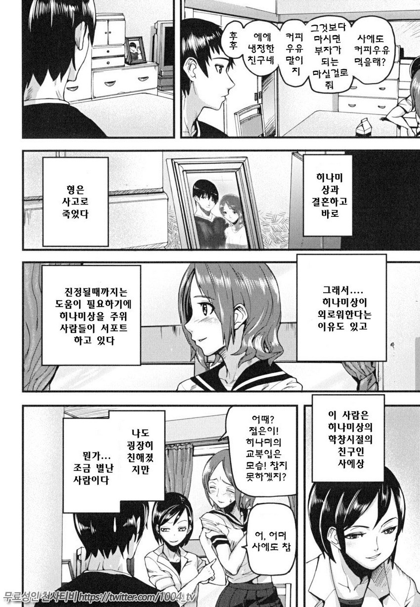 PINKS LINKS 제4화_by 망가 이미지 #4