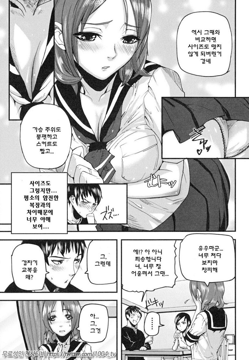 PINKS LINKS 제4화_by 망가 이미지 #5