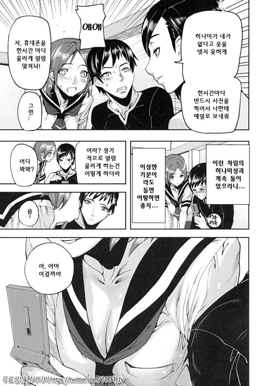 PINKS LINKS 제4화_by 망가 이미지 #7