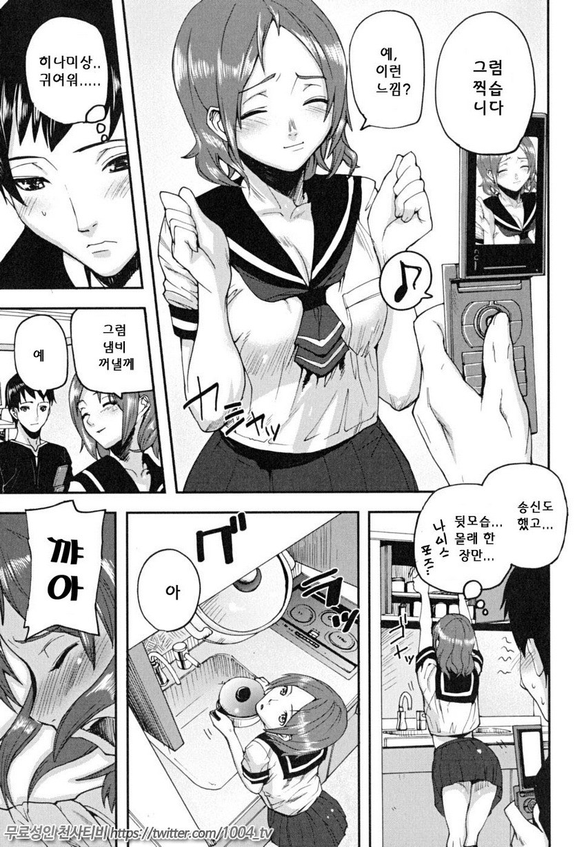 PINKS LINKS 제4화_by 망가 이미지 #9