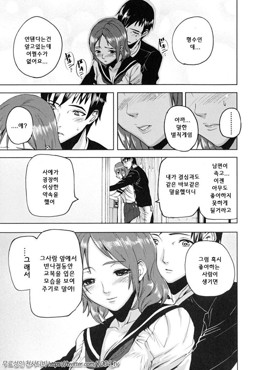 PINKS LINKS 제4화_by 망가 이미지 #11