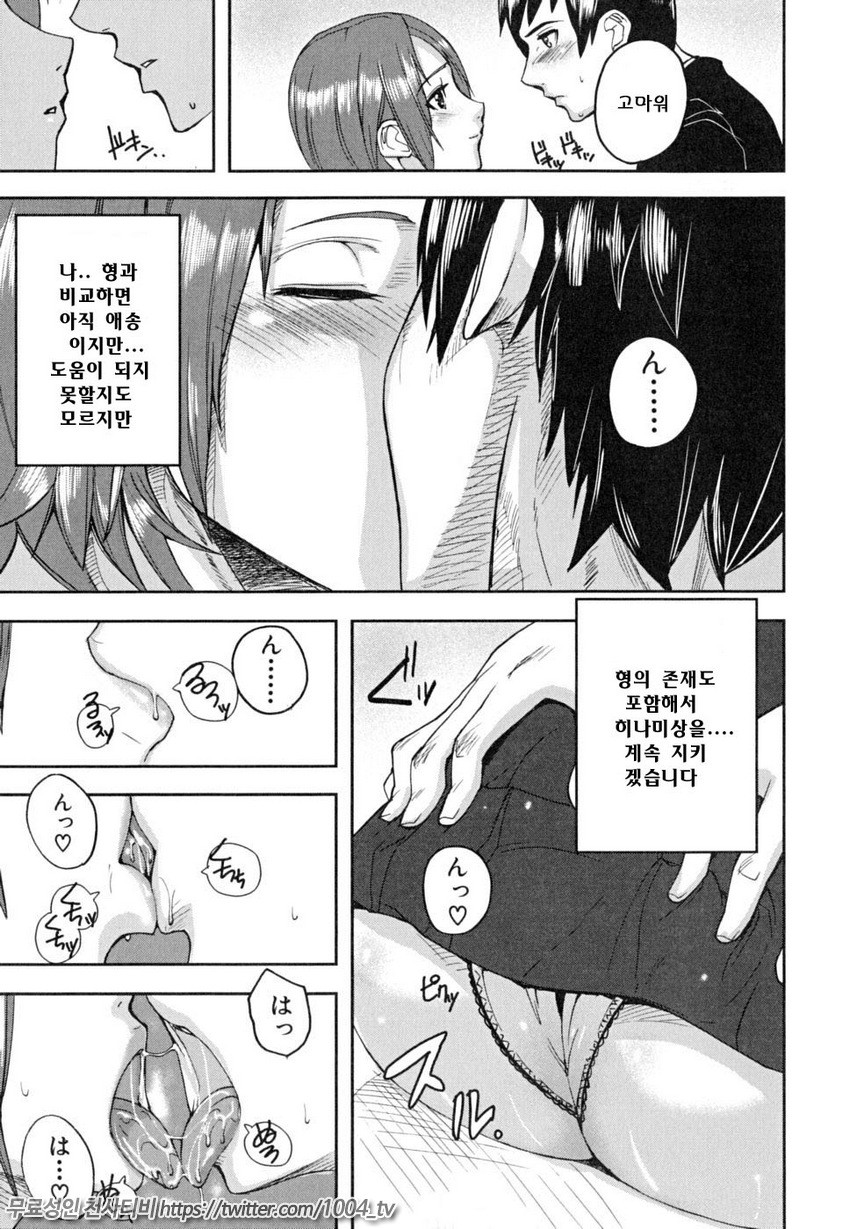 PINKS LINKS 제4화_by 망가 이미지 #13