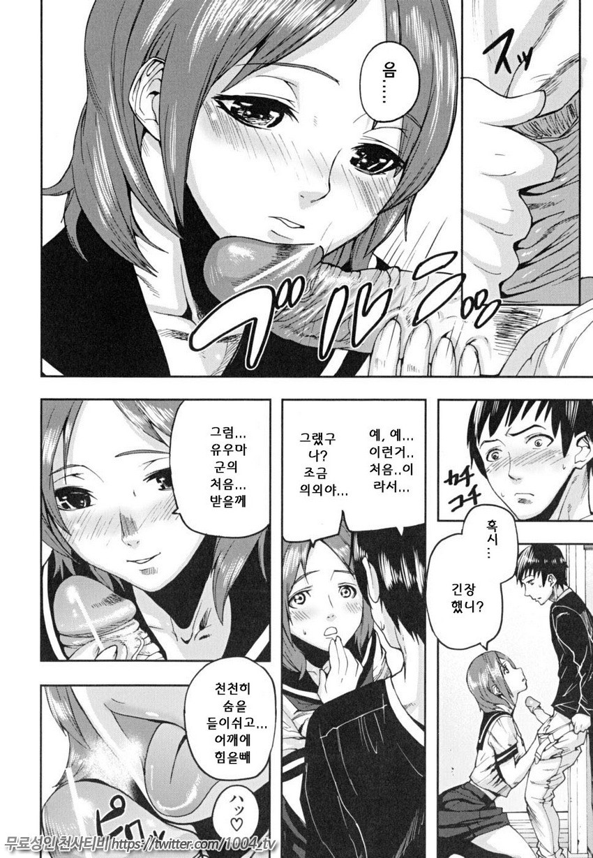 PINKS LINKS 제4화_by 망가 이미지 #14