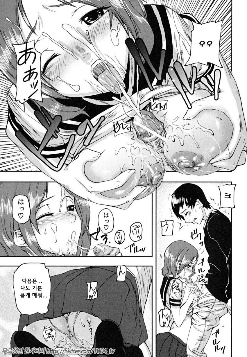 PINKS LINKS 제4화_by 망가 이미지 #19