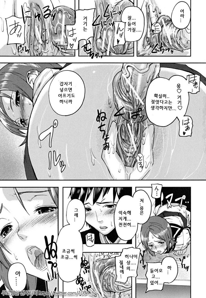 PINKS LINKS 제4화_by 망가 이미지 #23