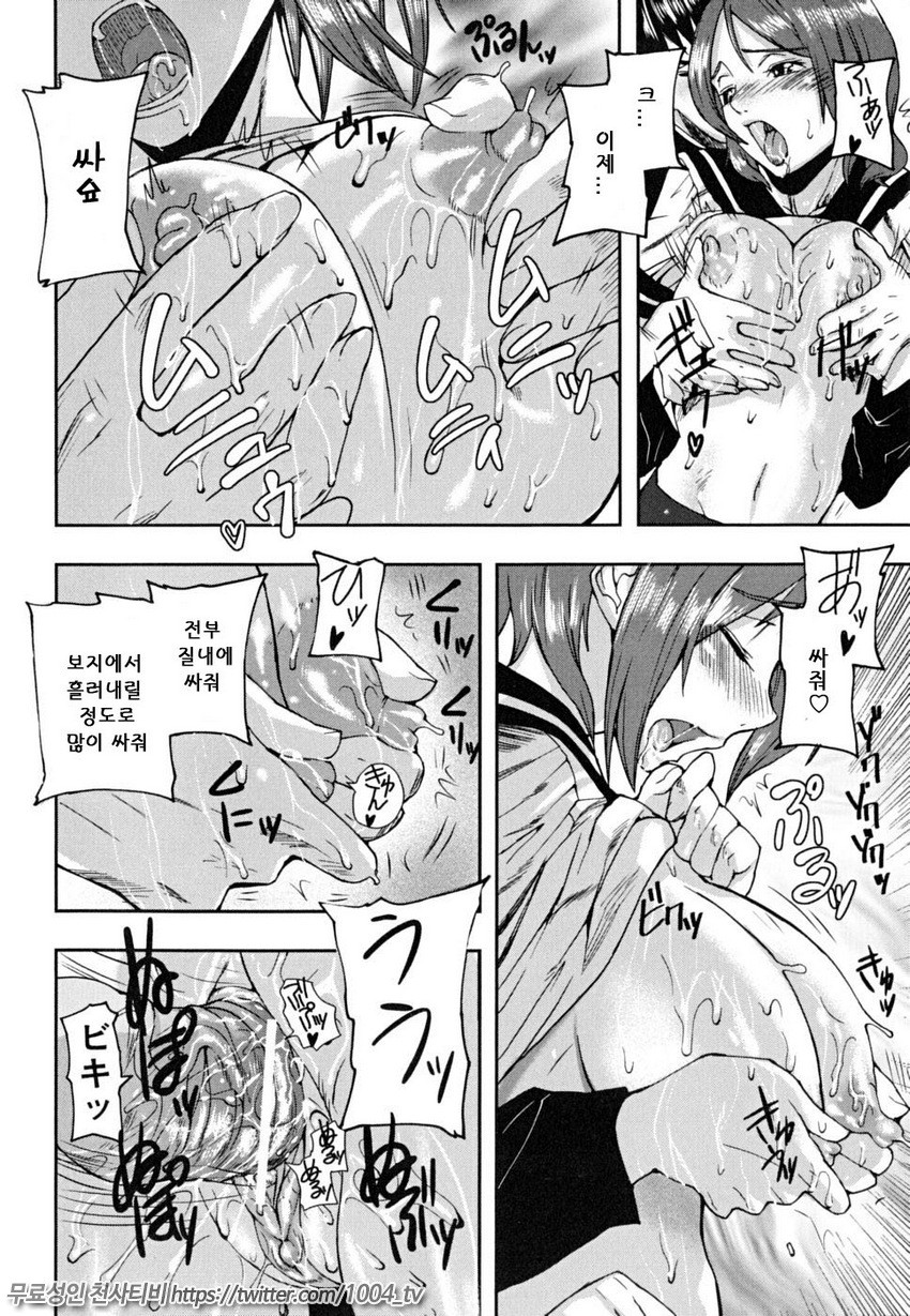 PINKS LINKS 제4화_by 망가 이미지 #26