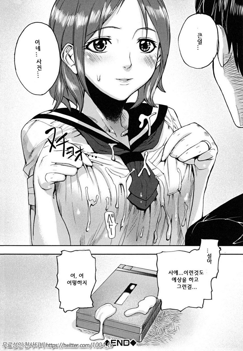 PINKS LINKS 제4화_by 망가 이미지 #30