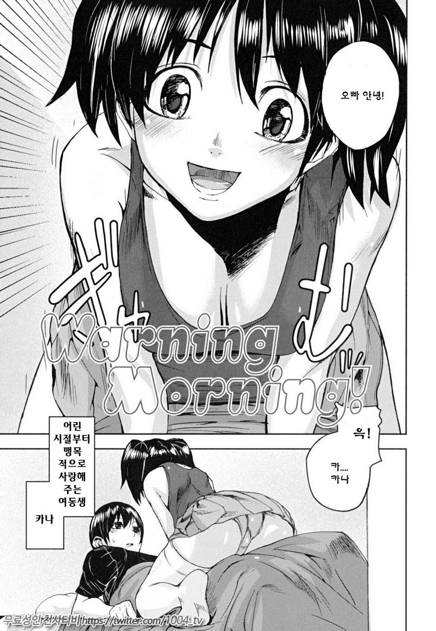 PINKS LINKS 제3화_by 망가 이미지 #2