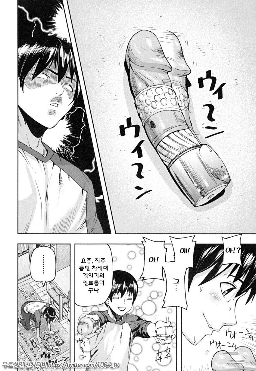 PINKS LINKS 제3화_by 망가 이미지 #5