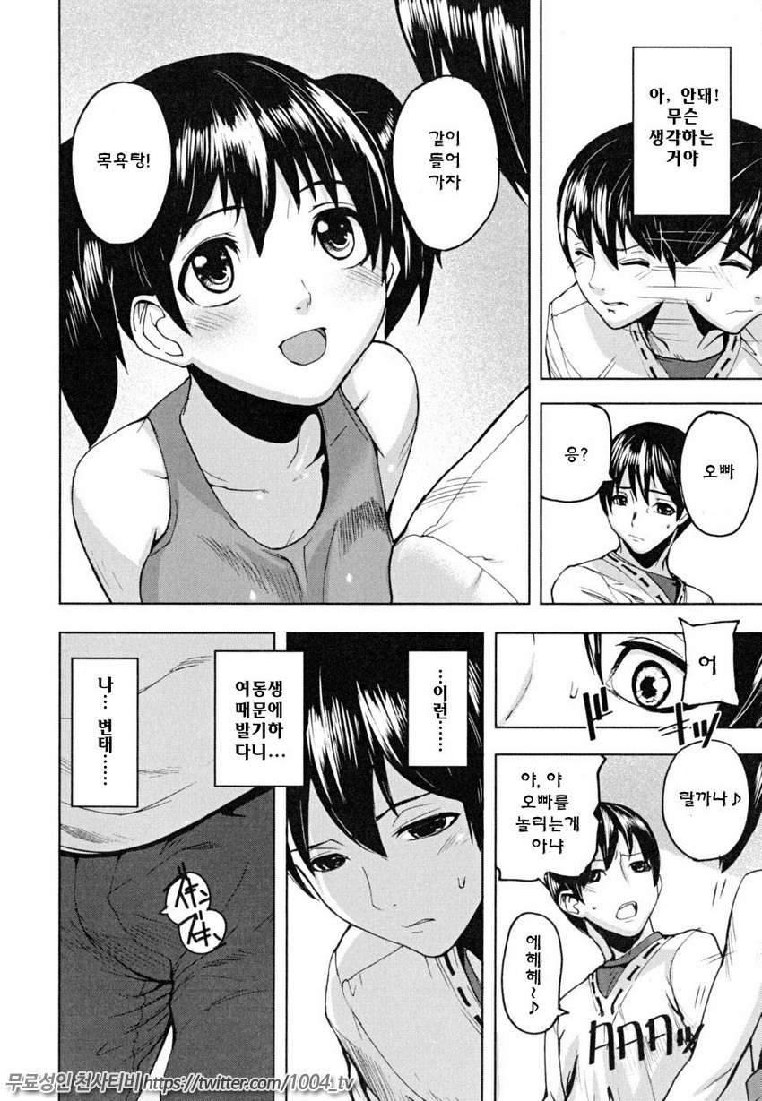 PINKS LINKS 제3화_by 망가 이미지 #7