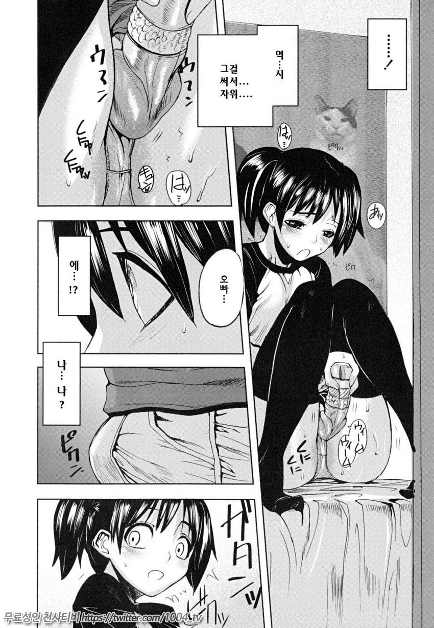 PINKS LINKS 제3화_by 망가 이미지 #9