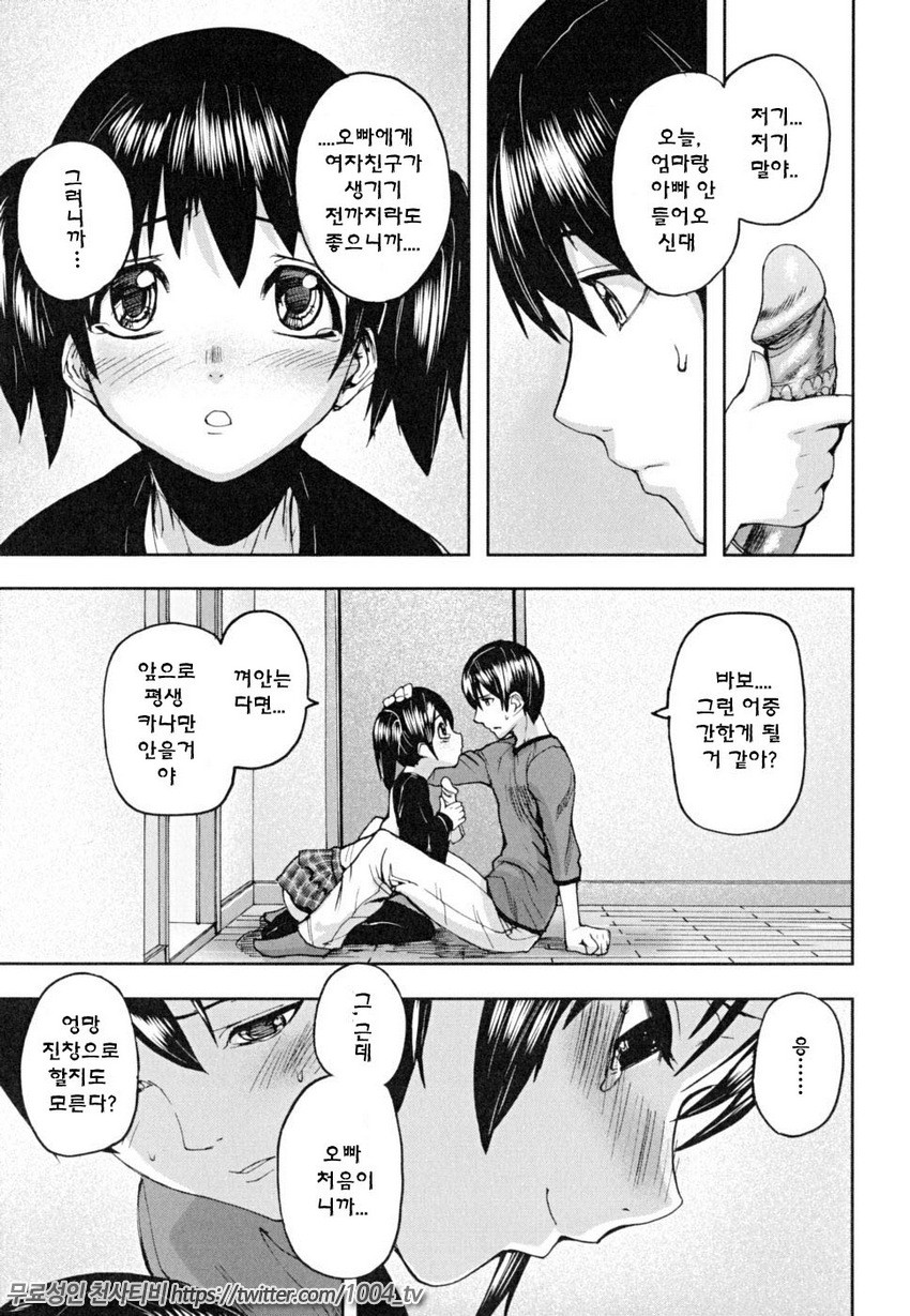 PINKS LINKS 제3화_by 망가 이미지 #12