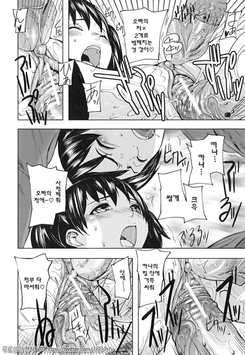 PINKS LINKS 제3화_by 망가 이미지 #23