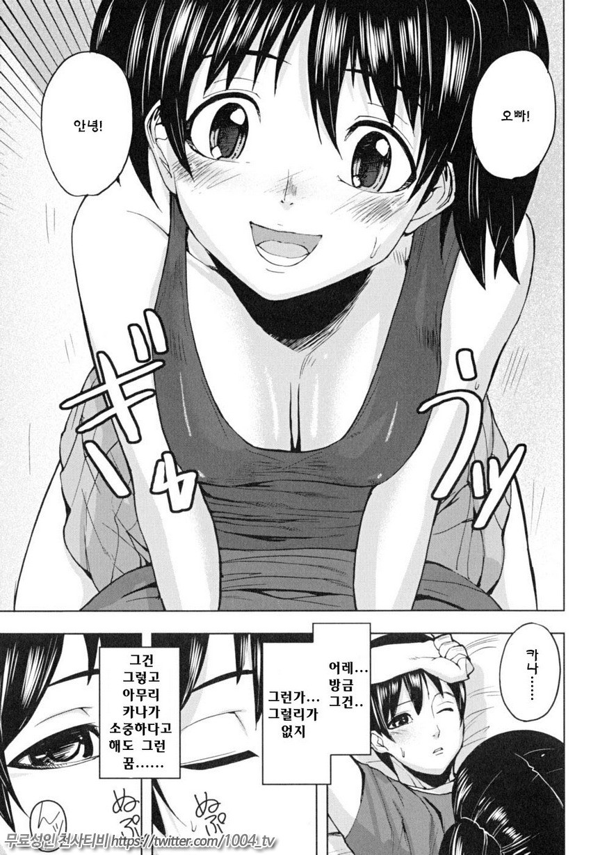 PINKS LINKS 제3화_by 망가 이미지 #26