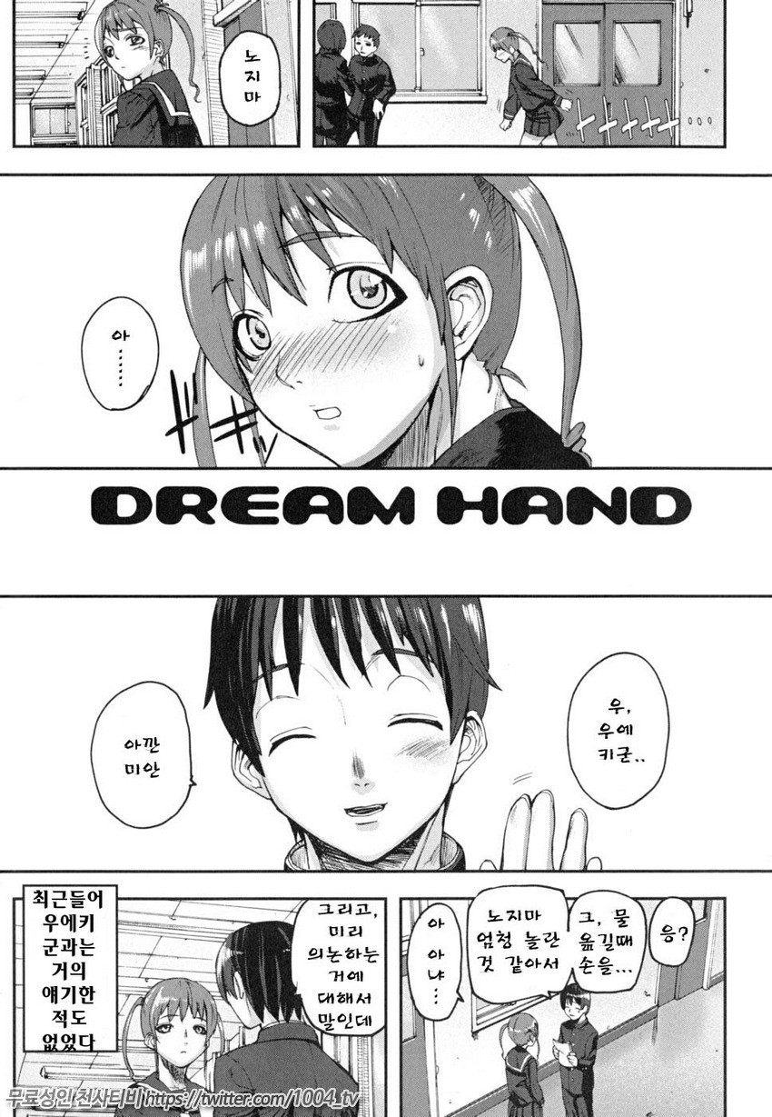 PINKS LINKS 제1화_by 망가 이미지 #5