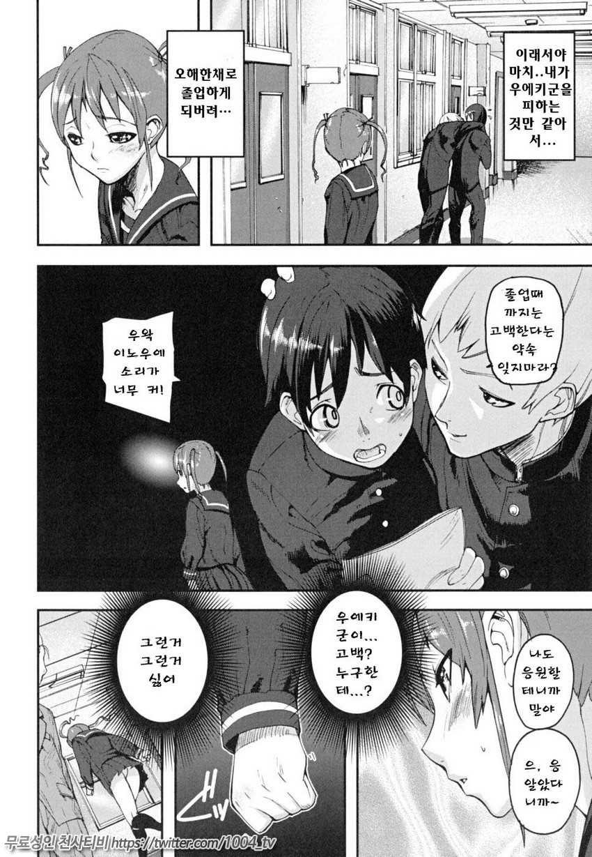 PINKS LINKS 제1화_by 망가 이미지 #8