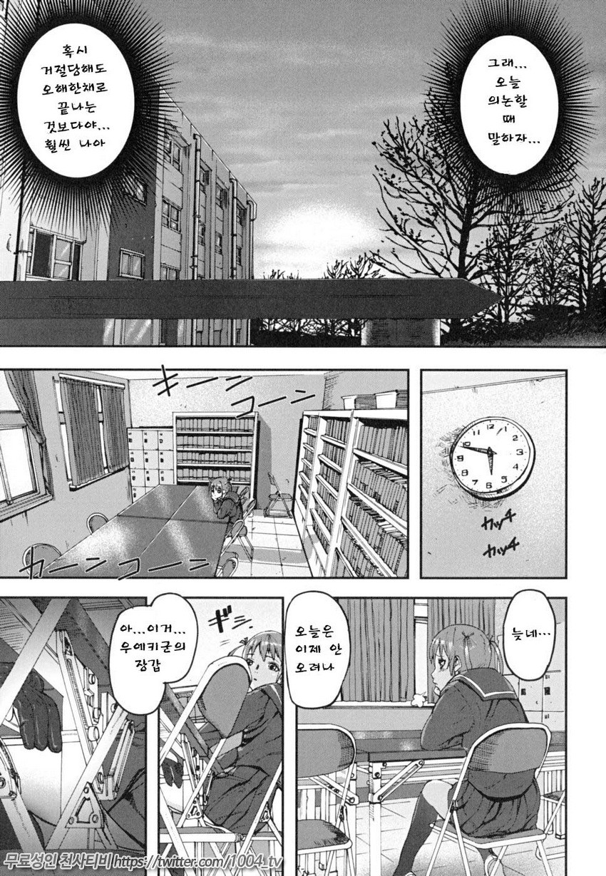 PINKS LINKS 제1화_by 망가 이미지 #9