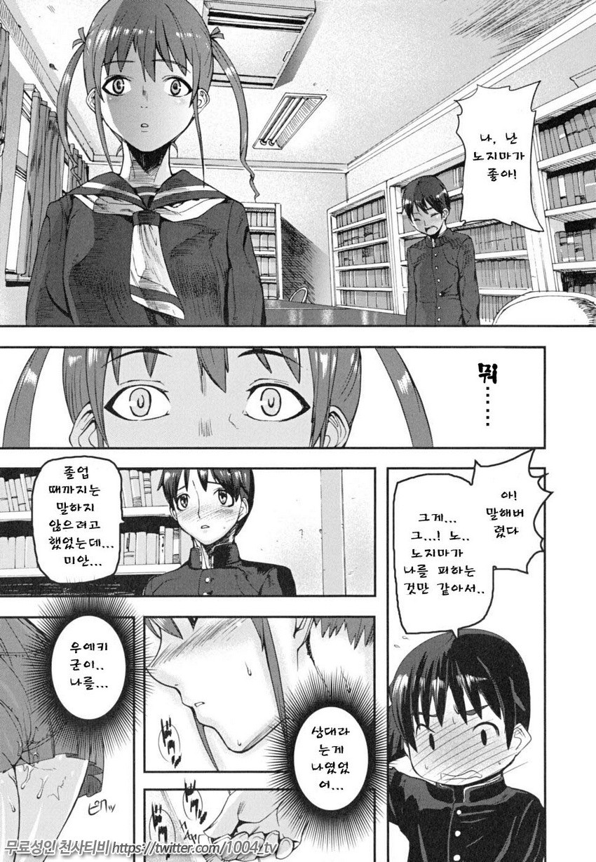 PINKS LINKS 제1화_by 망가 이미지 #13