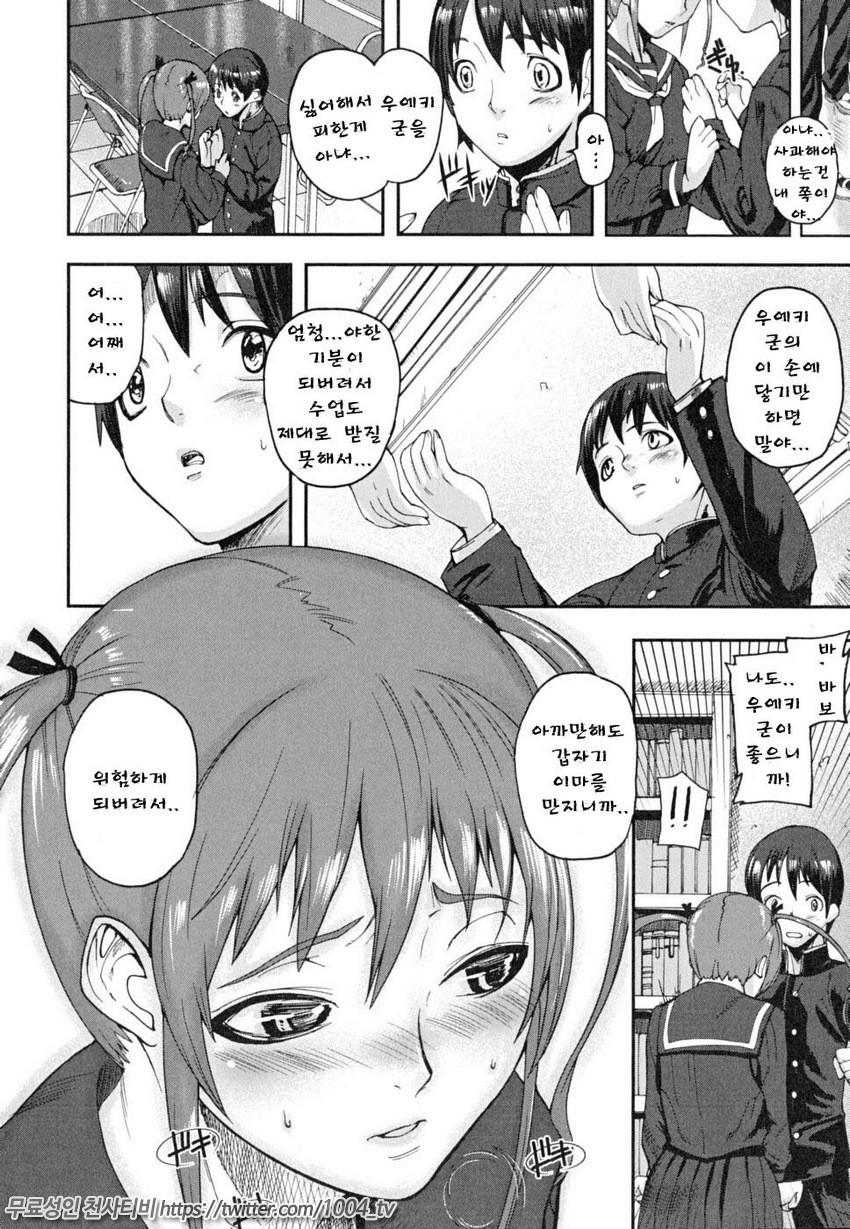 PINKS LINKS 제1화_by 망가 이미지 #14