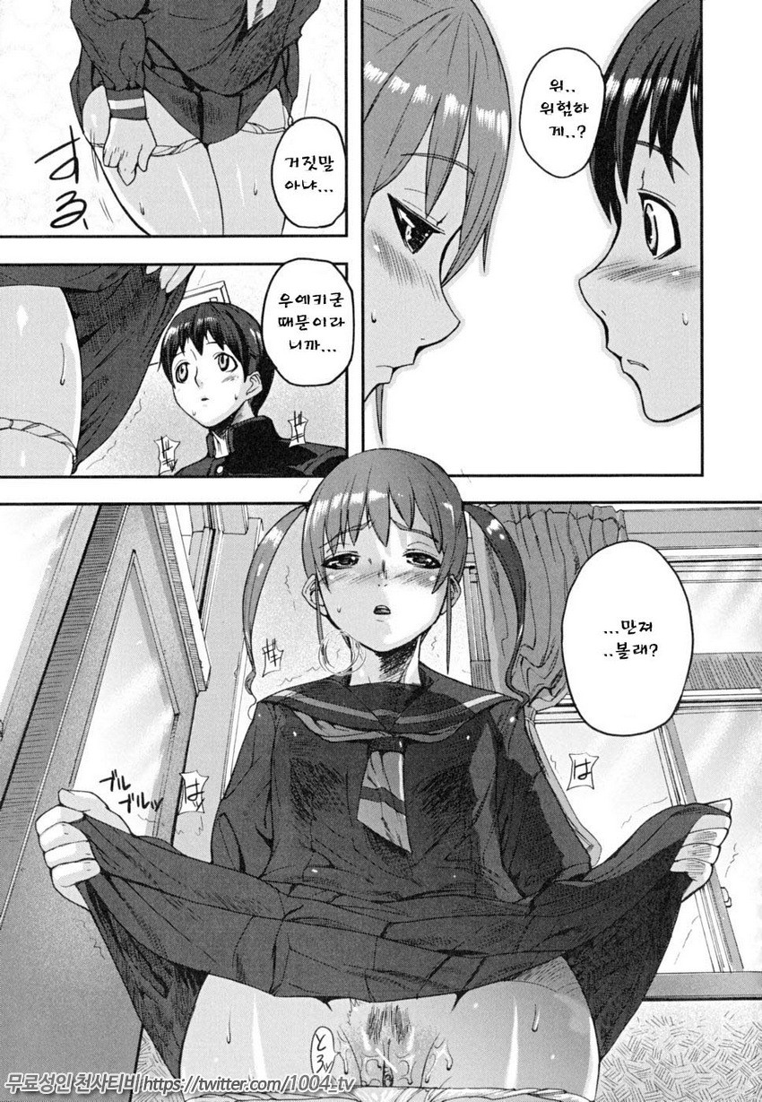 PINKS LINKS 제1화_by 망가 이미지 #15